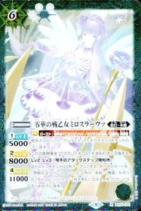 バトルスピリッツ BS56-041 零華の戦乙女ミロスラーヴァ M サムネイル 5