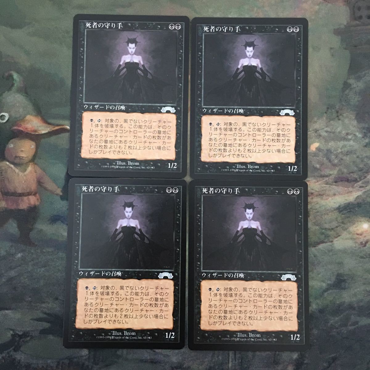 MTG Magic The Gathering Keeper of the Dead EXO Card Lot 4pc