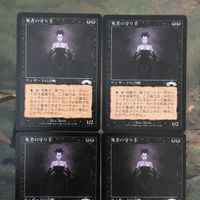 MTG Magic The Gathering Keeper of the Dead EXO Card Lot 4pc サムネイル 3