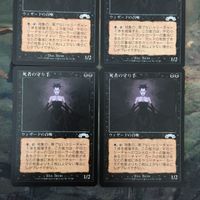 MTG Magic The Gathering Keeper of the Dead EXO Card Lot 4pc サムネイル 2