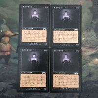 MTG Magic The Gathering Keeper of the Dead EXO Card Lot 4pc