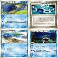 p29 アクア団のタマザラシ アクア団のパルサー アクア団のサメハダー ポケモンカード 新裏面 まとめ