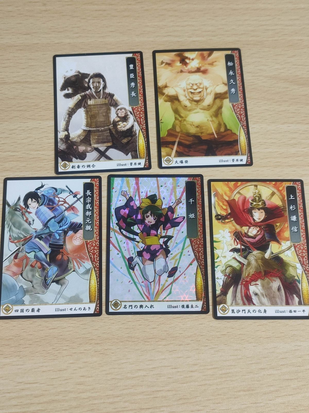 希少 戦乱絵札遊戯 カード 不知帰 大乱 のととぎす 千姫