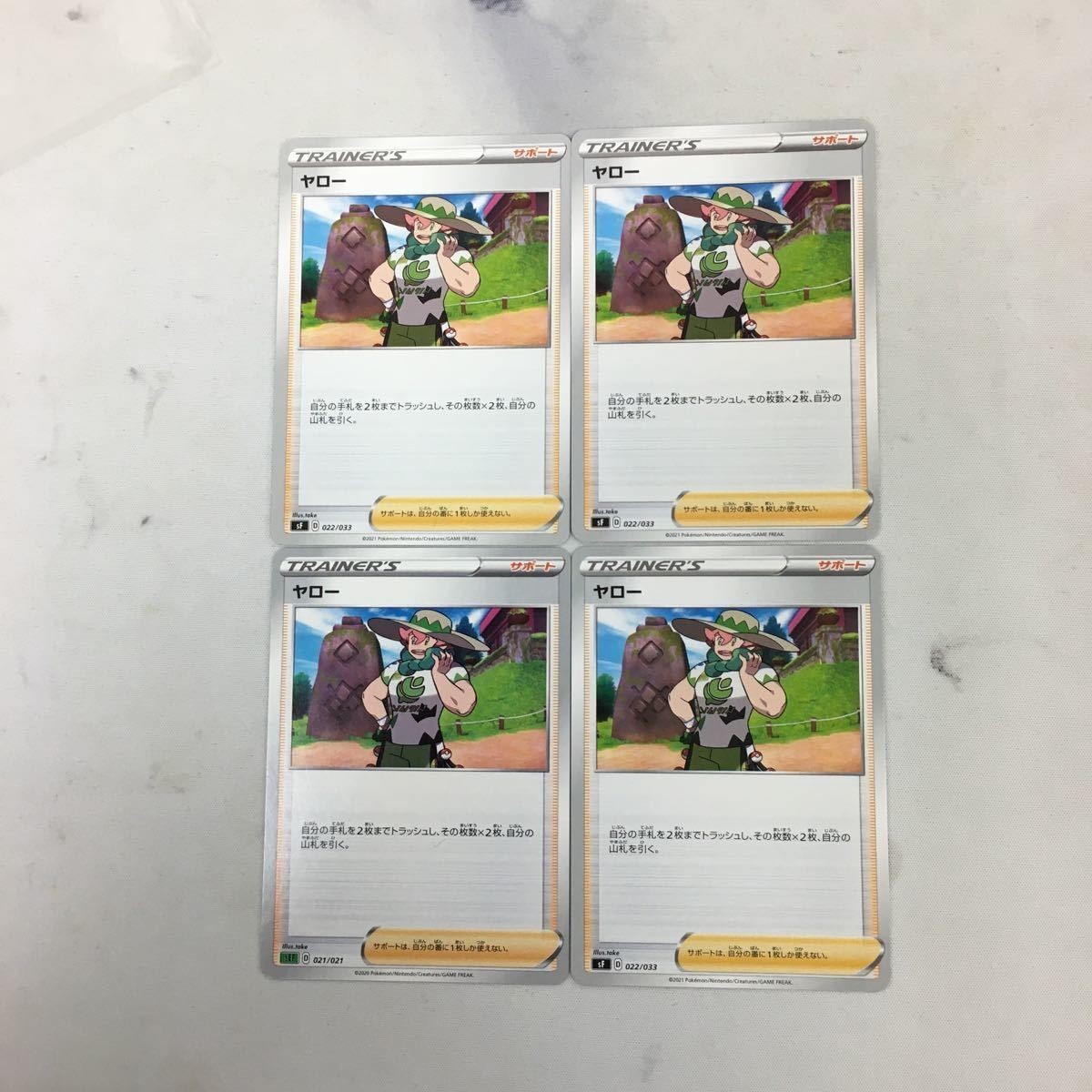 ポケモンカード 新裏面 4枚 ヤロー 25