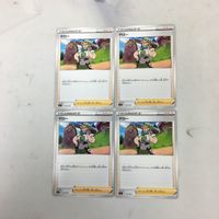ポケモンカード 新裏面 4枚 ヤロー 25 サムネイル 1