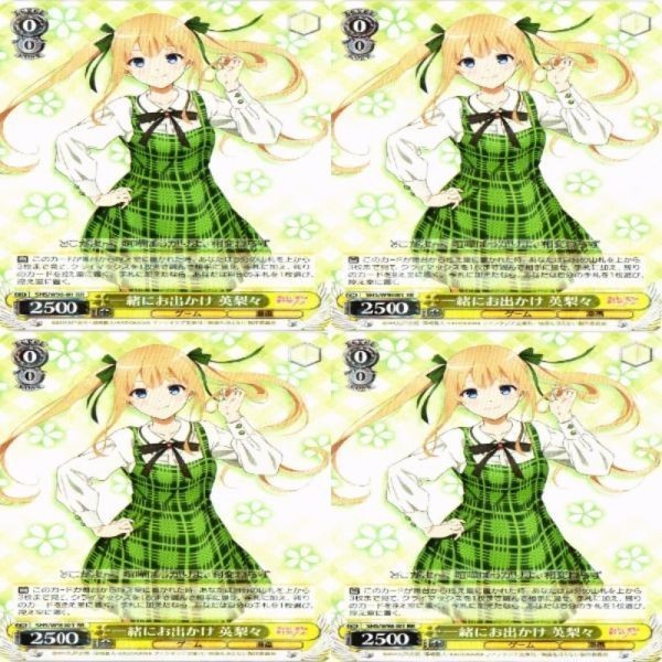 一緒にお出かけ 英梨々 4枚 RR ヴァイスシュヴァルツ 冴えない彼女の育てかた カード まとめ