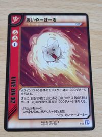 Live On Promo P48 Aiyaball Card Japanese Anime
