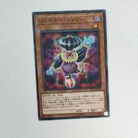 遊戯王 カード トレーディングカード ジェスター・コンフィ ノーマル SD32-JP020 まとめ サムネイル 4