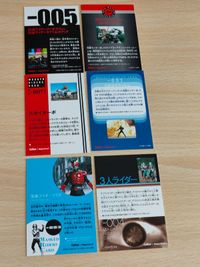カルビー仮面ライダー カードR 発売告知 限定生産カード「スカイターボ(スカイライダー)」 仮面ライダーBLACKvsシャドームーン リボルクラッシュ 仮面ライダーブラックRX サムネイル 6