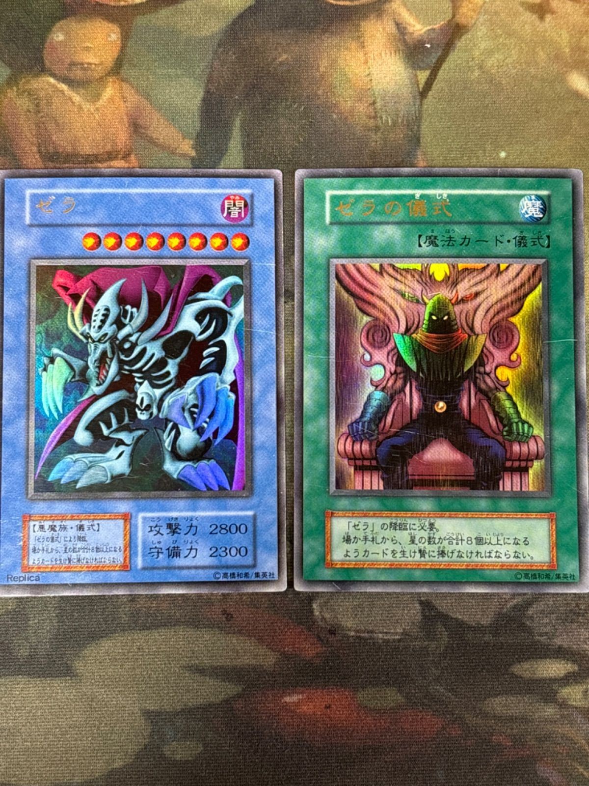 Yu-Gi-Oh Zera Ultra Rare 1st Edition Lot