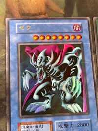 Yu-Gi-Oh Zera Ultra Rare 1st Edition Lot サムネイル 2