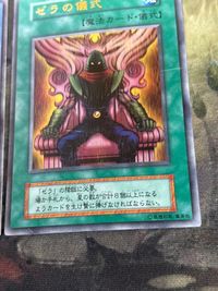 Yu-Gi-Oh Zera Ultra Rare 1st Edition Lot サムネイル 5