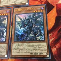 鉄騎龍ティアマトン 3枚 ウルトラレア 遊戯王 まとめ FLOD-JP032 サムネイル 4