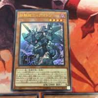 鉄騎龍ティアマトン 3枚 ウルトラレア 遊戯王 まとめ FLOD-JP032 サムネイル 2