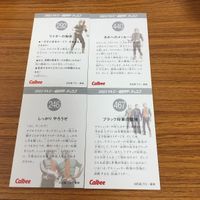 仮面ライダー カード まとめ 3 サムネイル 6