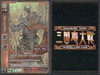 三国志大戦 カード CP まとめ 楽進 007 7 TCG サムネイル 5