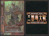 三国志大戦 カード CP まとめ 楽進 007 7 TCG サムネイル 2