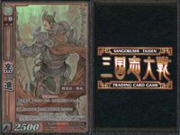 三国志大戦 カード CP まとめ 楽進 007 7 TCG サムネイル 3