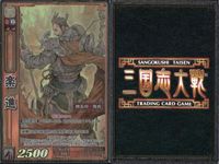 三国志大戦 カード CP まとめ 楽進 007 7 TCG サムネイル 7