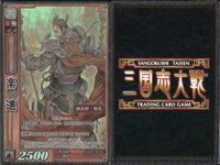 三国志大戦 カード CP まとめ 楽進 007 7 TCG サムネイル 4