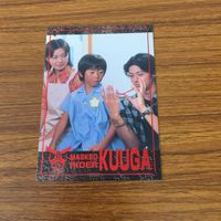 仮面ライダー クウガ カード まとめ 非売品 箔押し 50 サムネイル 3