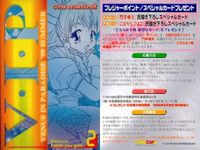 カード VIP ヴィーナスインパラダイス VENUS IN PARADISE 非売品 まとめ プロモ イノセンス スペシャルカードプレゼント プレゼント 当選 プレジャー コレカラ サムネイル 3