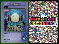 カード 村上隆 108フラワーズ REVISED C キラ まとめ 日本刀 ラブ&キス ヘッドホンで音楽を聞く 村上 隆 サムネイル 4