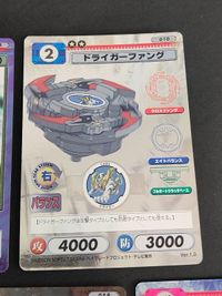 ベイブレード カード C.C.G キャラクターカードゲーム 010 045 050 058 065 レイ・コン ドライガーファング サムネイル 4