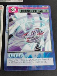 ベイブレード カード C.C.G キャラクターカードゲーム 010 045 050 058 065 レイ・コン ドライガーファング サムネイル 11