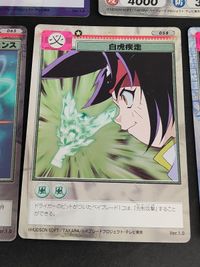 ベイブレード カード C.C.G キャラクターカードゲーム 010 045 050 058 065 レイ・コン ドライガーファング サムネイル 9
