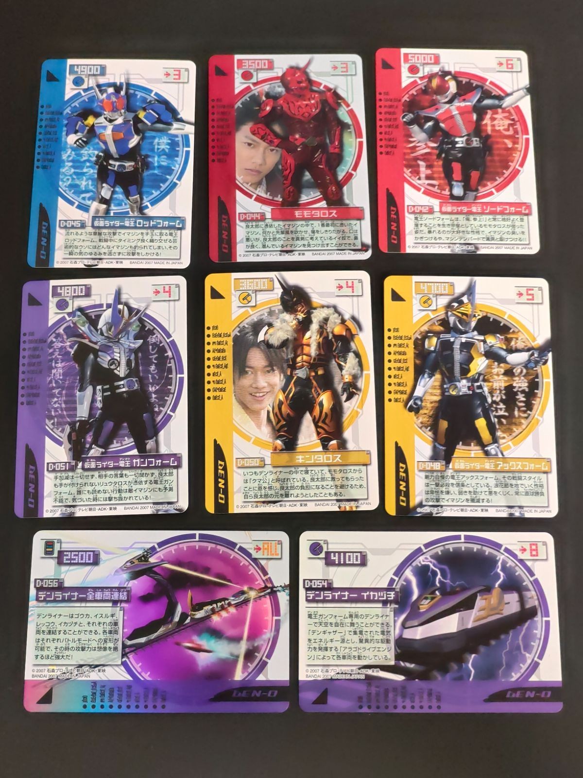 仮面ライダー 電王 カード まとめ 野上良太郎 佐藤健 キンタロス デンライナー D-050 D-056