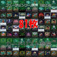 ドラゴンボール フュージョンワールド カード まとめ キラ レア R まとめ 81枚 ap863