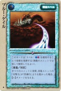 monkore-21 カード モンスターコレクション モンコレ 稀 ブルーゲイル サムネイル 1