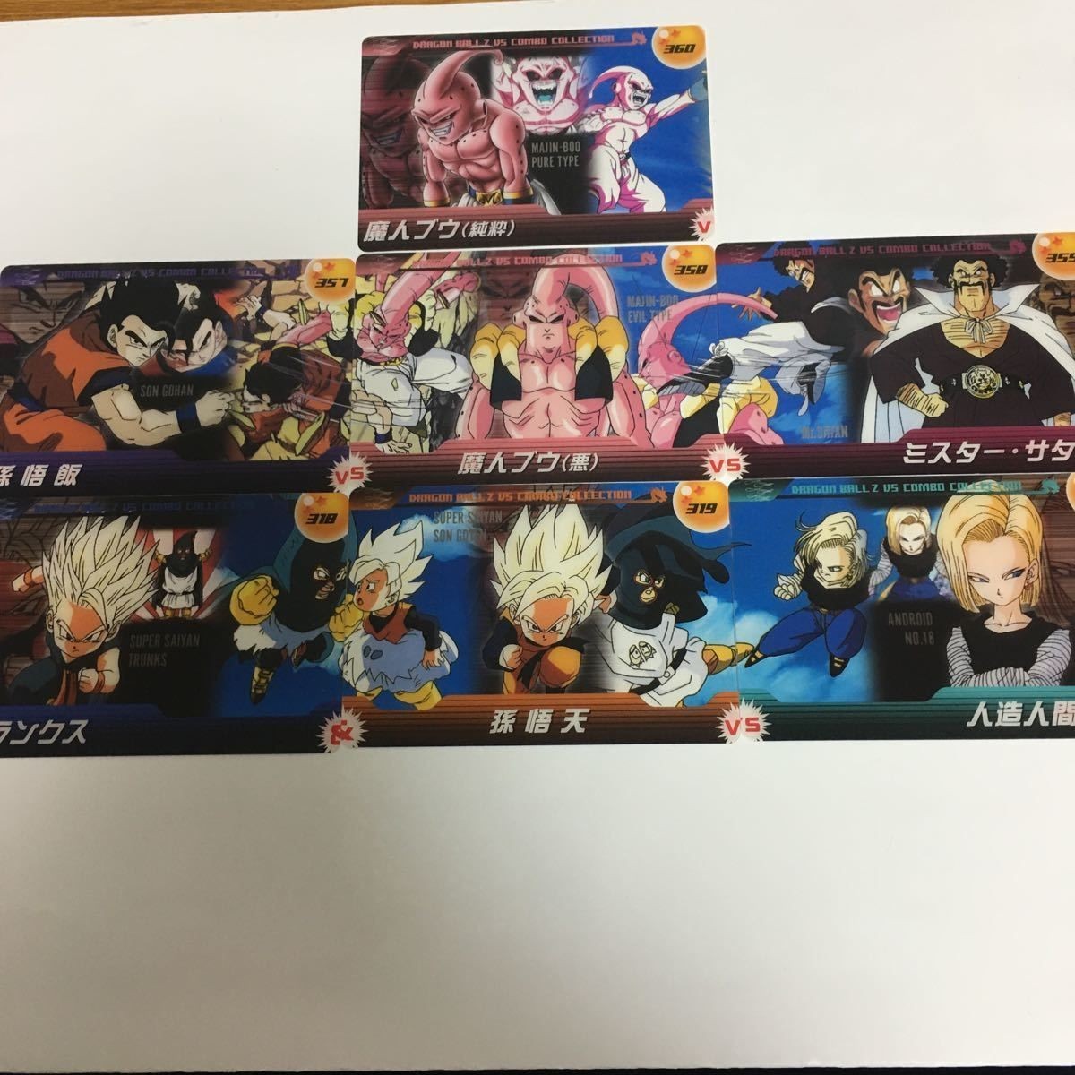 ドラゴンボール クリア カード まとめ ブウ サタン 孫 悟飯 孫 悟天 トランクス 18号 6