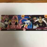 ドラゴンボール クリア カード まとめ ブウ サタン 孫 悟飯 孫 悟天 トランクス 18号 6 サムネイル 5
