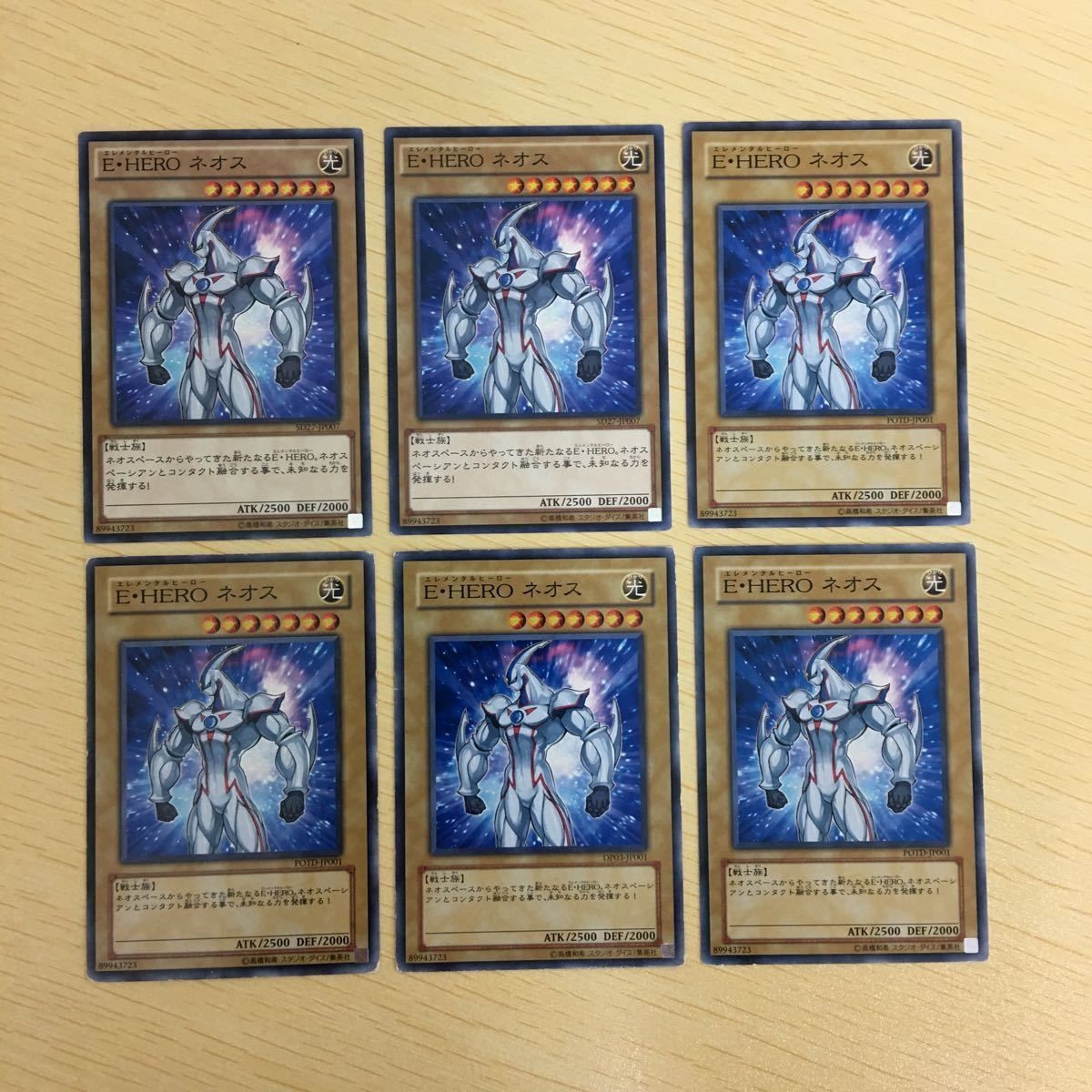 遊戯王 ノーマル カード トレーディングカード EHERO ネオス まとめ