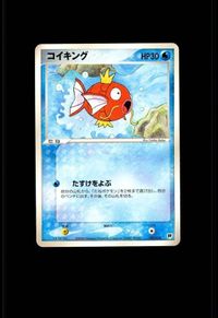 p79 ポケモン カード 水-002/020 コイキング■ロケット団