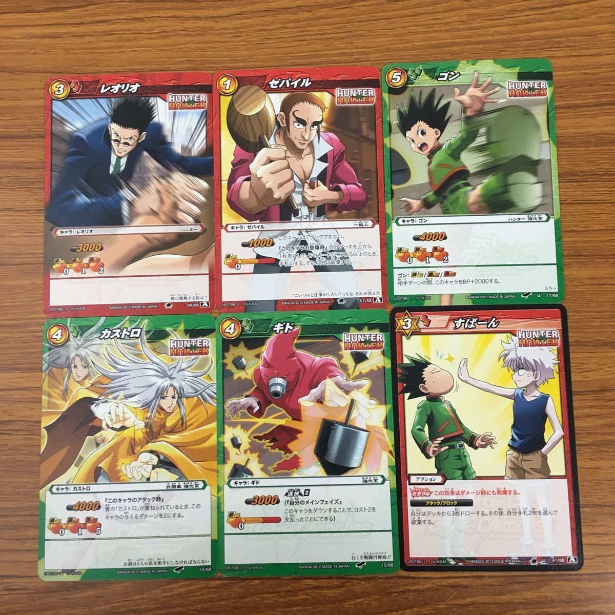 カード トレカ まとめ ミラクルバトルカードダス ミラバト ハンター ハンター カストロ ギド レオリオ ゼパイル ゴン 46