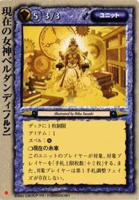 【状態B】モンコレ モンスターコレクション 現在の女神ベルダンディ ノルン プロモ カード サムネイル 1