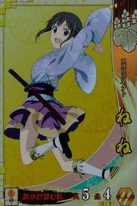 戦国大戦 EX ねね EX022 野田めぐみ サムネイル 1