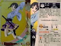 戦国大戦 EX ねね EX022 野田めぐみ サムネイル 2