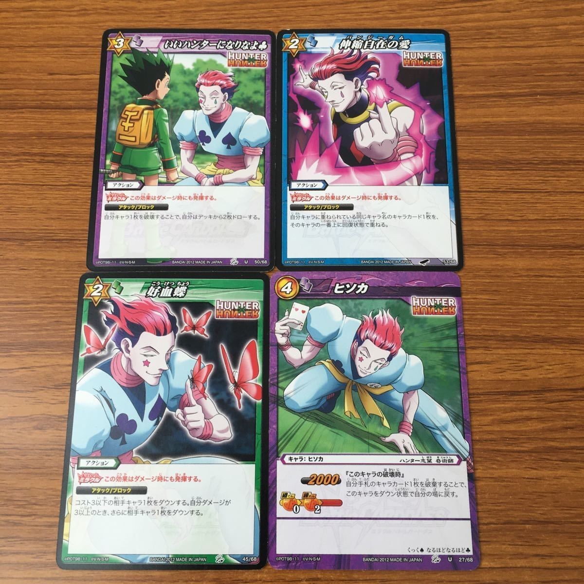 カード トレカ まとめ ミラクル バトル ミラバト ハンター ハンター ヒソカ 77