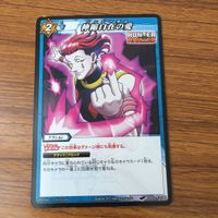 カード トレカ まとめ ミラクル バトル ミラバト ハンター ハンター ヒソカ 77 サムネイル 9