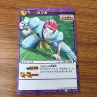 カード トレカ まとめ ミラクル バトル ミラバト ハンター ハンター ヒソカ 77 サムネイル 7