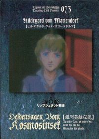 カード 銀河英雄伝説 パーフェクトコレクション マリーンドルフ 銀英伝