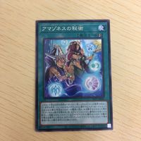 遊戯王 ウルトラレア カード トレーディングカード アマゾネスの秘術 まとめ サムネイル 3