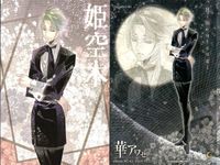 Hana Awase Card Himekurogi No.4 First Edition Japanese サムネイル 2