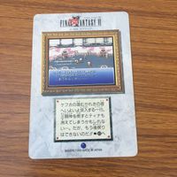 カード トレカ まとめ ファイナル ファンタジー FF ガウ ゴゴ リルム ストラゴス 10 サムネイル 8