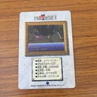 カード トレカ まとめ ファイナル ファンタジー FF ガウ ゴゴ リルム ストラゴス 10 サムネイル 10