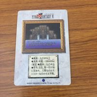 カード トレカ まとめ ファイナル ファンタジー FF ガウ ゴゴ リルム ストラゴス 10 サムネイル 6
